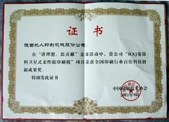 ԰ӡˢCs@ټѿƼ(chung)³ɹ